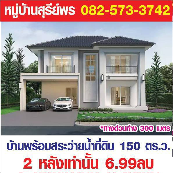บ้านเดี่ยว 2 ชั้น พร้อมสระว่ายน้ำ | พูลวิลล่าหรู